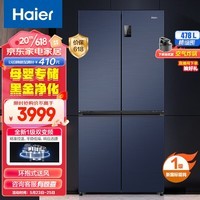 海尔（Haier）478升无霜变频十字对开四开门母婴三档变温黑金净化超薄冰箱一级能效超大容量BCD-478WGHTD5DB9