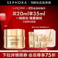 兰蔻（LANCOME） 菁纯眼霜臻颜焕亮眼霜20ml淡化细纹 礼物送女友 20ml臻享礼盒（新版）