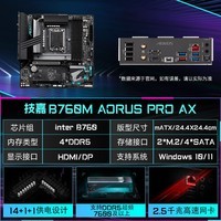 技嘉13代i7英特盒装13700KF/13790F搭配Z790/B760主板cpu套装板U B760M AORUS PRO AX 电竞雕 i7 13700KF/16核24线程