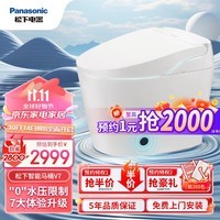 松下（Panasonic）即热式智能马桶坐便器家用V7 低水压脚踢翻圈 分体式CHGJ724WC