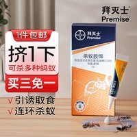 拜灭士德国拜耳蟑螂药杀虫剂杀蟑胶饵家用厨房全窝室内端 【灭蚁】蚂蚁药5g