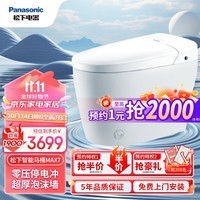 松下（Panasonic）智能马桶MAX7泡沫盾低水压家用全感应停电冲X7系列 一体机400mm