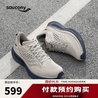 Saucony索康尼RIDE驭途17跑鞋男透气缓震跑步鞋慢跑训练运动鞋浅灰42