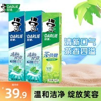 好来（DARLIE）原黑人清新双效薄荷味大容量护龈成人含氟牙膏 清新双效200g*2+绿茶190g