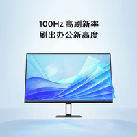 小米Redmi  23.8英寸显示器 A24 100Hz IPS技术显示器 三微边设计 低蓝光 电脑办公显示器显示屏 红米 