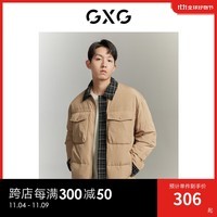 GXG男装【热卖推荐】撞色小香风轻薄翻领羽绒服外套男2023年冬季新品 卡其色 190/XXXL