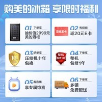 美的（Midea）630双开门对开门国补家用一级能效节能风冷无霜净味可制冰电冰箱以旧换新补贴大容量MR-630WKPZE