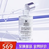 科颜氏Kiehl\'s 安白瓶精华115ml 安白瓶均衡亮肤精华液提亮肤色