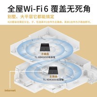 TP-LINK 全屋WiFi6 子母路由器 AX3000分布式两只装K20 千兆无线双频 别墅大户型易展无缝漫游 即插即用