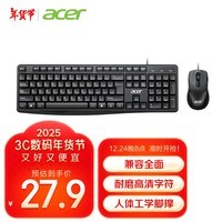 宏碁（acer）键鼠套装 有线键盘鼠标 商务办公键鼠套 防泼洒 全尺寸 USB笔记本台式机通用 OAK-030