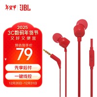 JBL T110 立体声入耳式耳机耳麦 运动耳机 电脑游戏耳机 手机有线耳机带麦可通话 活力红