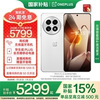 一加 13 24GB+1TB 白露晨曦 政府补贴 高通骁龙®8至尊版 6000mAh 冰川电池 oppo智能AI游戏5G手机