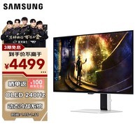 三星（SAMSUNG）27英寸 OLED 240Hz 2K 0.03ms(GTG) 防烧屏技术防眩光 G61SD 玄龙骑士 电竞显示器 LS27DG610SCXXF