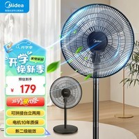 美的（Midea）电风扇 家用落地扇七叶设计台式立式两用宿舍卧室摇头安静节能小型循环通风 大风量电扇 三叶450MM大线圈落地扇FSA40UC