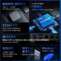 机械师（MACHENIKE）创物者Mini Intel高性能商务办公电脑台式迷你主机（酷睿i7-12650H 32G 1T SSD WIFI6）