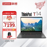 ThinkPad 联想 T14 14英寸高性能轻薄便携商务办公笔记本电脑 11代酷睿 i7-1165G7 16G 512G 2G独显 红外摄像头 背光