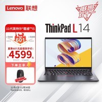 ThinkPad 联想 L14 14英寸高性能轻薄商务办公网课学习笔记本电脑 11代酷睿 i5-1135G7 16G 512G 高分屏 集显 WIN11