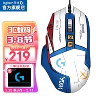 罗技（G）G502 HERO 星之守护者熊猫版SE电竞游戏鼠标 有线鼠标 RGB炫彩灯光  吃鸡鼠标 G502SE-【鼠标+贴纸B款】