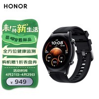 荣耀（HONOR）手表GS 4 黑色 轻薄设计 14天超长续航 全方位健康监测 智能手表多功能运动手表