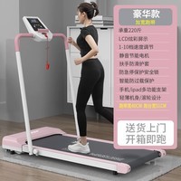 锟霖屹大学生跑步机家用款电动智能可折叠家庭用小型迷你平板走步机 【仙女粉】升级扶手款/40cm加宽