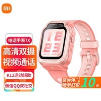 Сöͯ绰ֱ7Xȫλ4GŮѧƵͨ20׷ˮֱͯ ɫ