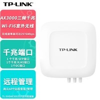 普联（TP-LINK）AX3000三频千兆Wi-Fi 6室外无线AP户外防尘防水信号放大器TL-XHDAP3002GP全向易展版