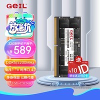 GEIL金邦 32G DDR5-5200  笔记本内存条 千禧系列