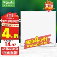 施耐德电气 一开双控开关 单开开关面板86型暗装开关插座 皓呈系列 奶油白色