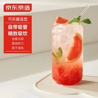 京东京造吸管可乐杯玻璃水杯大容量杯子咖啡啤酒牛奶泡茶杯500ml