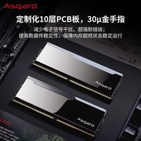 阿斯加特（Asgard）16GB(8GBx2)套装 DDR4 3600 台式机内存 博拉琪 镜面RGB灯条