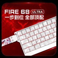 美加狮FIRE 68/FIRE 68 Ultra 电竞磁轴键盘 有线连接 全键热插拔 68键 网页驱动 游戏办公机械键盘 Ultra 全铝白色等高线侧刻 磁玉轴