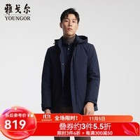 雅戈尔（YOUNGOR）羽绒服男连帽羽绒服聚酯纤维面料鹅绒填充保暖舒适 藏青 175/96A