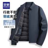 罗蒙翻领爸爸装行政干部羽绒服男士冬季中青年加厚保暖防寒短款外套 深蓝 2XL (185) 建议160-180斤