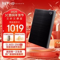 希捷（SEAGATE）移动硬盘 5TB 加密  USB3.0高速 希捷铭2.5英寸 机械硬盘 金属外观兼容mac 黑 外接 数据恢复服务