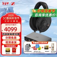 森海塞尔（Sennheiser）头戴式有线耳机HD660S2 HD600 HD650 HD800 HD820 HD620 HD599 HD560S高保真HiFi发烧友立体声耳机 HD660S2+山灵E