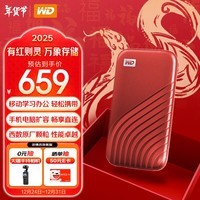 西部数据(WD)1TB NVMe 移动固态硬盘（PSSD）My Passport随行SSD type-c接口 1050MB/s 手机直连笔记本两用