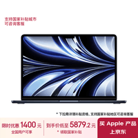 Apple/苹果AI笔记本/2022MacBookAir13.6英寸M2(8+10核)16G 256G 午夜色电脑 Z1600095H【定制】