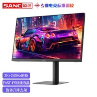 SANC 27英寸 2K 240Hz超频260Hz Fast IPS快速液晶10bit 硬件低蓝光 1ms 旋转升降 电竞游戏屏幕显示器 G73 2K+240Hz电竞屏