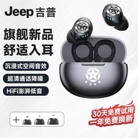 Jeep吉普【美国户外品牌】真无线蓝牙耳机入耳式运动游戏耳机长续航高音质通话降噪音乐耳机JP EW112黑