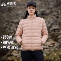 拓路者（Pioneer Camp）轻薄羽绒服女短款轻便立领羽绒内胆修身显瘦轻薄款秋冬季新款外套 粉色 M