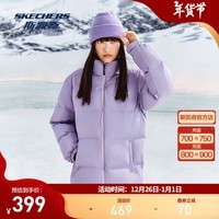 斯凯奇（Skechers）2024年秋冬新款羽绒服男女同款拼色立领保暖防寒百搭短款外套 （三防科技））薰衣草紫/005U XS