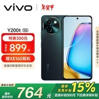 vivo Y200t 8GB+128GB 极光 44W 6000mAh 120Hz金刚护眼屏 双扬300%大音量 拍照 AI 手机