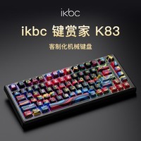 ikbc键赏家无线机械键盘有线蓝牙三模RGB客制化高颜值游戏电竞办公电脑 K83海洋之声 45克