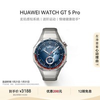 华为HUAWEI WATCH GT 5 Pro钛空银46mm华为智能手表玄玑感知系统进阶运动情绪健康助手长续航