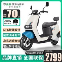 绿源（Luyuan）电动摩托车长续航电动车72V60V大容量石墨烯电池电瓶车外卖送餐车 S05青黛绿60V20A铅酸续航70公里