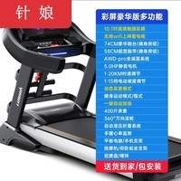 针娘商业办公室专用跑步机家用款男室内折叠多功能大型健身器材. 74宽跑台10.1寸彩屏多功能wifi上