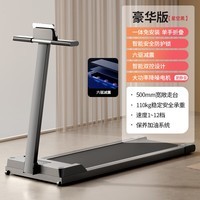 霜魄室内跑步机家用降噪小型走路走步机健身房2024新款家庭可折叠 豪华版星空黑-六驱减震-降噪-轻