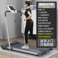 锟霖屹大学生跑步机家用款电动智能可折叠家庭用小型迷你平板走步机 店长 【星空灰】升级扶手APP款