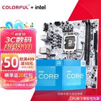 七彩虹（Colorful）英特尔（Intel）B760 H610搭intel i3 12100F 14代 14100F板u套装 H610M-E WIFI D4 战斧 12代丨i3 12100丨带核显