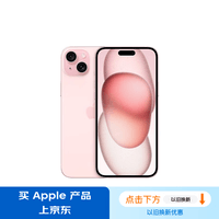 Apple/ƻ iPhone 15 (A3092) 128GB ɫ ֧ƶͨ5G ˫˫ֻ